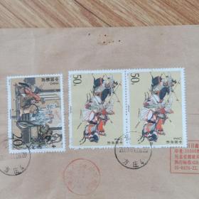 北京方庄4       威震逍遥津双联邮票    实寄封
