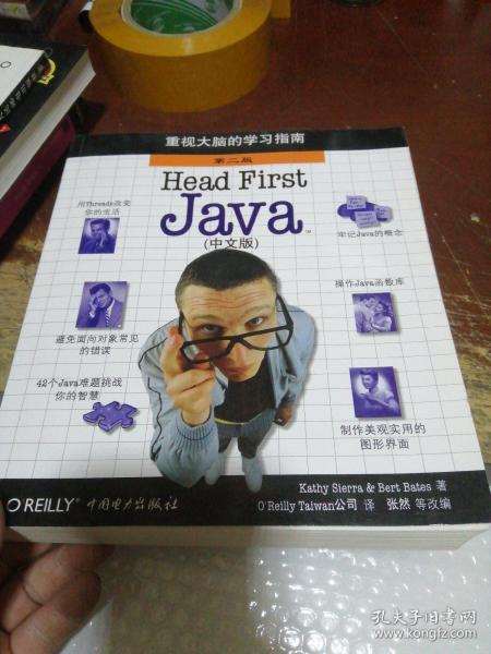 Head First Java（中文版）