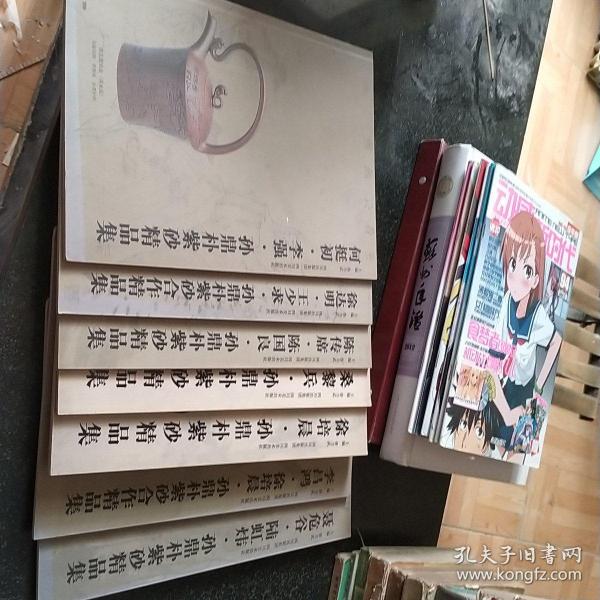 有无生相（7册合售）何挺初，李强，徐明达，王少求，陈传席，陈国良，桑黎兵，徐培晨，李昌鸿，聂危谷，陆宏伟，孙鼎朴紫砂精品集