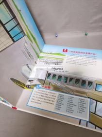 中国第一套儿童情景百科：飞机场（儿童版）