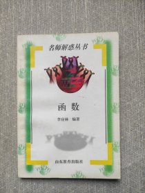 函數(shù)
