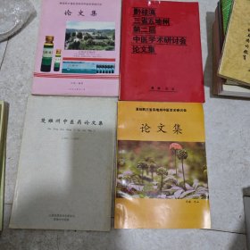 中医文献11本