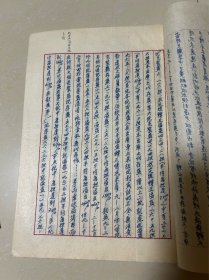 1955年甘肃省盐务管理局关于河西局仓盐物账不符问题及处理办法