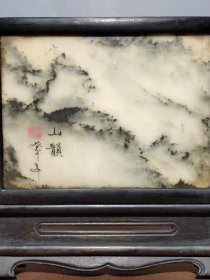 珍藏天然石畫【山韻】老黑檀木镶雲石插屏 大理石屏风摆件 高24厘米长25厘米宽11厘米重1037克