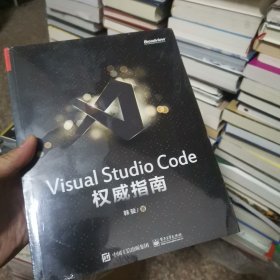 Visual Studio Code 权威指南