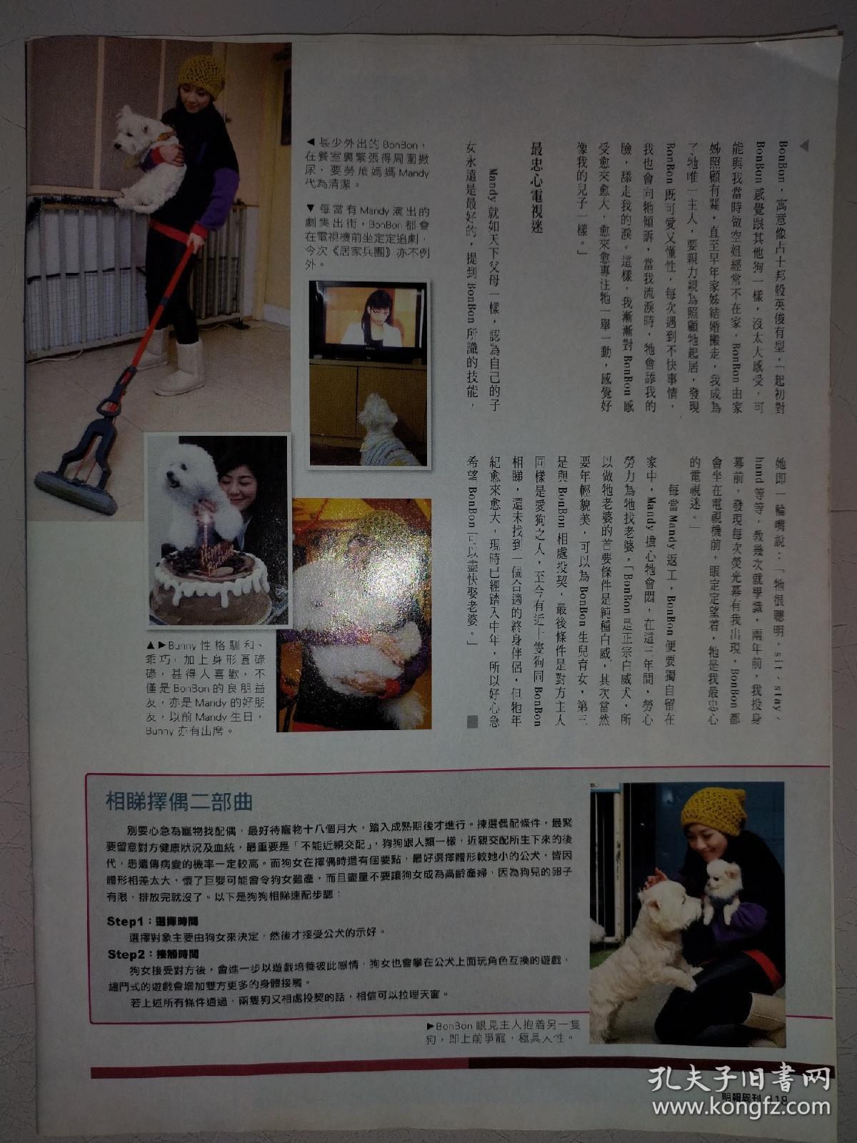 黄智雯16开彩页(2页3面)