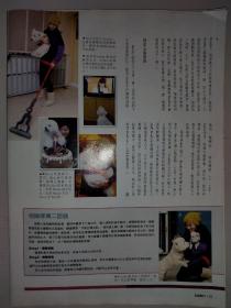 黄智雯16开彩页(2页3面)