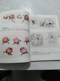 花鸟画学谱：牡丹