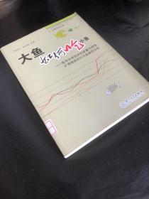 大鱼如何吃小鱼：股市价格泡沫的度量与理性扩容速度的行为金融学研究