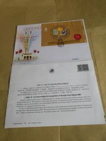 《2008奥林匹克博览会开幕纪念》纪念邮票首日封