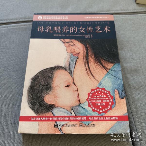 母乳喂养的女性艺术