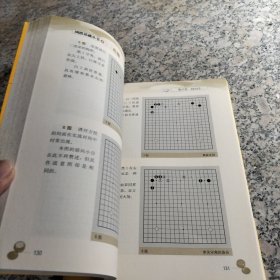 围棋基础丛书1：布局.