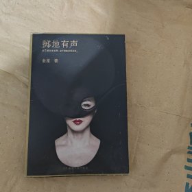 掷地有声：金星的人生真能量