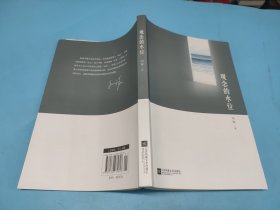 观念的水位