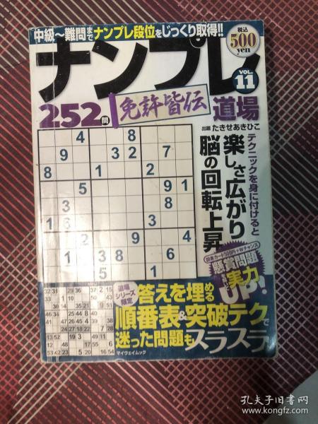 围棋手筋辞典（下卷）（日本棋院最新版）