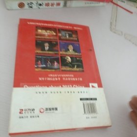 提问2012：中国百姓关注的十大民生问题