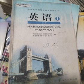 普通高中课程标准实验教科书英语必修1