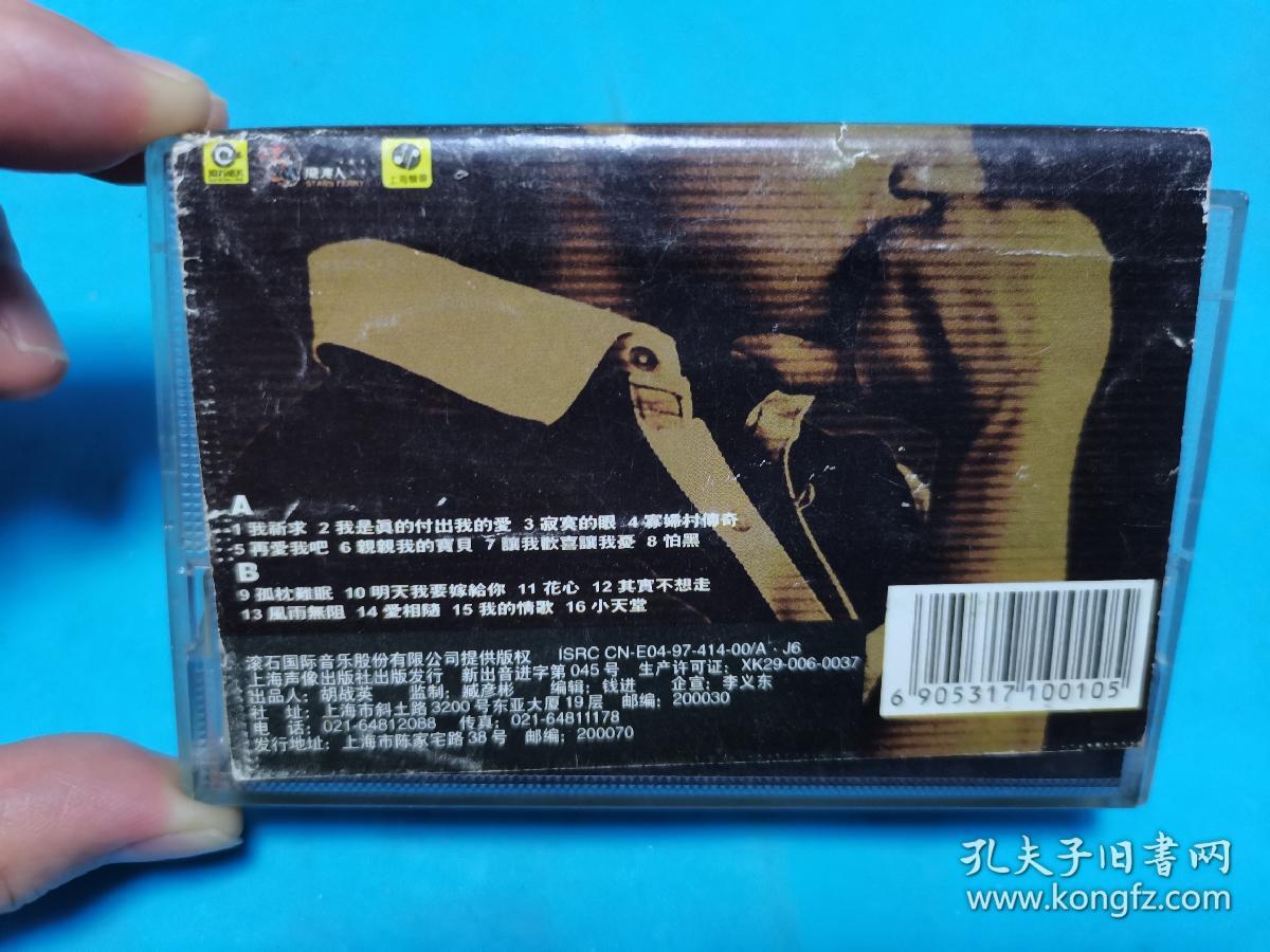 【磁带】周华健  光阴似健〈所有音像制品，版本自鉴！！！！由于属于特殊可复制性商品，售出不接受任何原因的退换，不退不换!试听可以正常播放，请看好图片下单，播放器不同，播出的声音不同，不保音质! 〉
