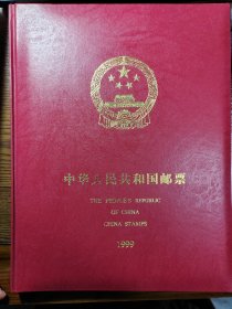 1999年集邮册北京华艺文化用品厂出品