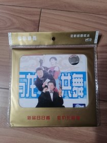 与龙共舞VCD