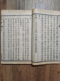 士材三书(8册合订4厚册,有四种八卷:《诊家正眼》二卷、《本草通玄》二卷、《病机沙篆》二卷、《寿世青编》二卷。)