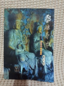 桑梓寻芳