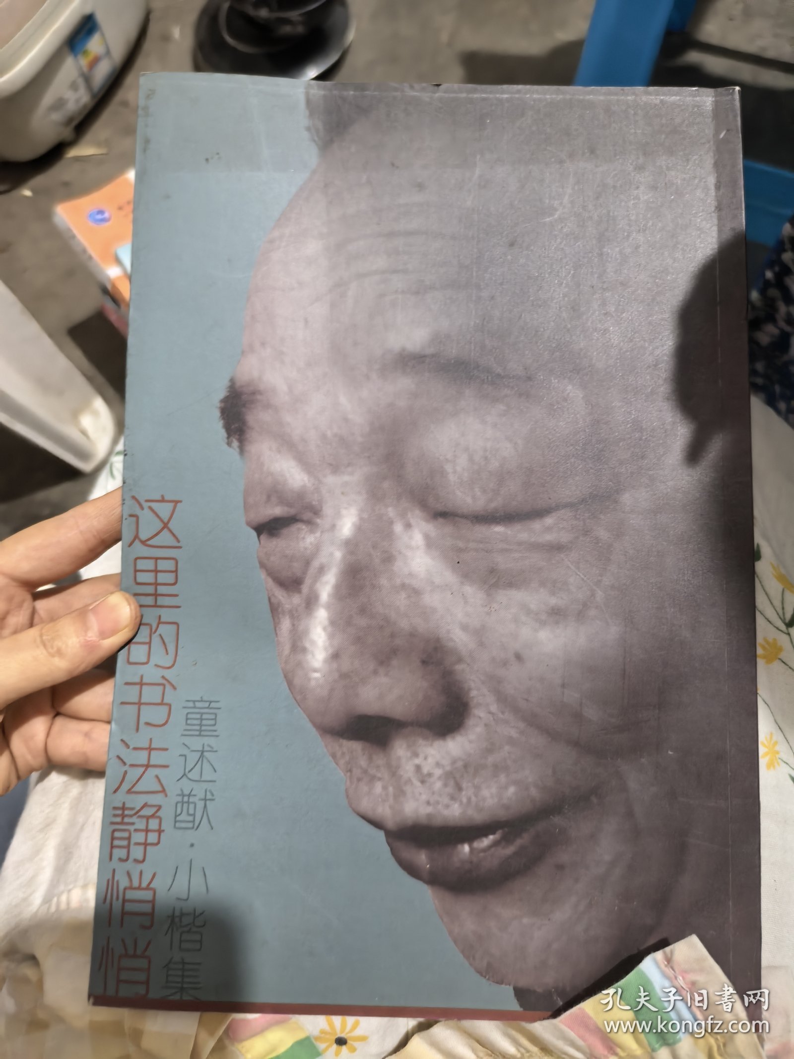 这里的书法静悄悄