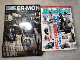 biker mon motor wold摩托车杂志 日文版