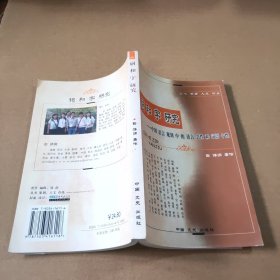 词和字研究:中国语言规划中的语言共性和汉语个性