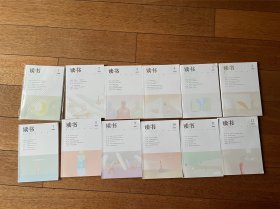 读书杂志2023年1-12期 sbg1上1