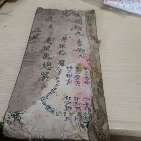 调通