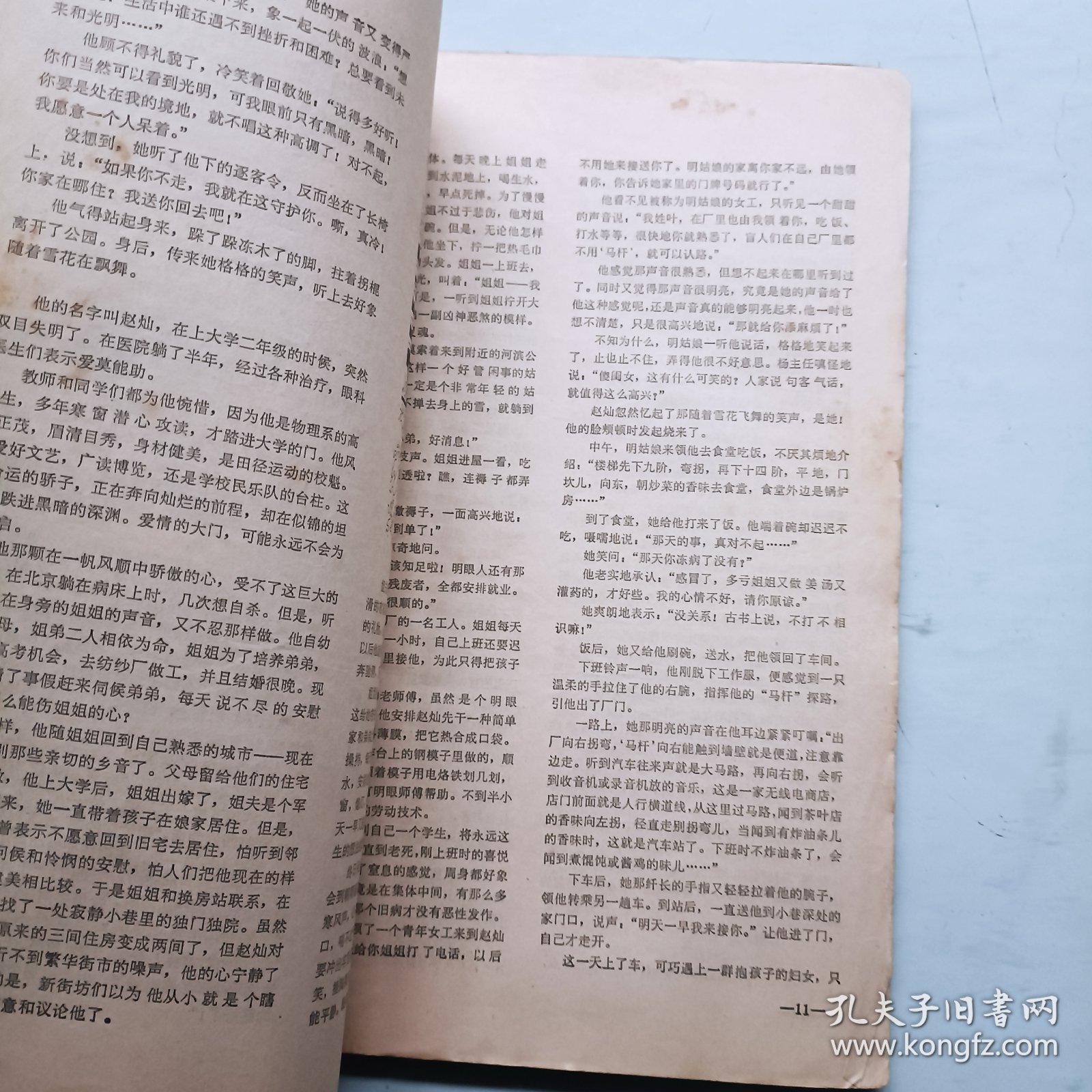 青年文学 创刊号
