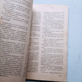 青年文学 创刊号