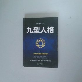 成功社交心理学