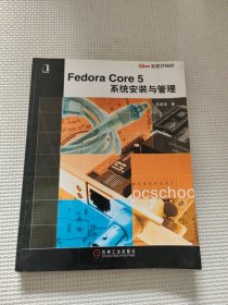 Fedora Cre5 Linux 系统安装与管理