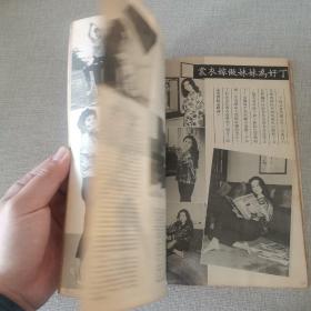 早期电影画报杂志《银河画报》 第41期 封面 李湄