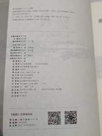收获长篇专号2019秋卷
