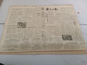 南京日报1984年8月8日，南京扬子石化公司积极开展智力东京活动，利用先进的微电脑设备和技术主动为南京空军某部培养微电脑技术人才