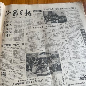 太原电解铜厂。香港特别行政区基本法起草委员会名单！包玉刚、胡绳、费彝民、霍英东、查良镛、廖晖、钱伟长。鲁平、裘劭恒、毛钧年、李后、陈楚、张友渔、安子介、周南，荣毅仁。新任命：丁衡高、李铁映、邹家华、于洪恩、丁关根、艾知生、王涛。瞿秋白就义50周年纪念会。瞿秋白烈士纪念碑揭碑是在长汀县举行。《山西日报》