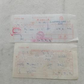 H组259： 1973年江苏省无锡市农业机械供应站发票，驻马店地区农机管理供应站进货验收单，购买出油阀2000只，一套两张，（五金、机电设备专题系列藏品）