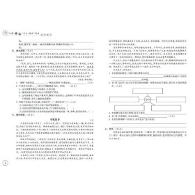 小学语文"单元+期末"特训 5年级下