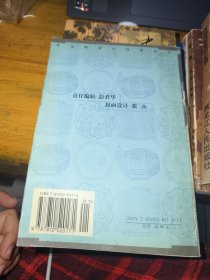 金元明清诗词理论史