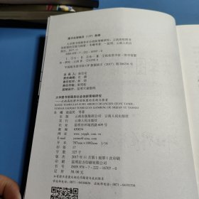 大学图书馆服务社会创新策略研究