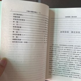 ’99中国年度最佳散文：漓江版·年选系列丛书