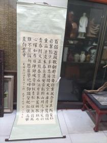 熊小元小六尺书法作品一幅