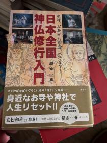 道教神仙信仰/全国道教学院统编教材