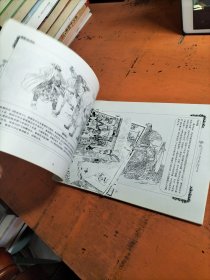 古典戏剧故事白描百图 经典白描艺术丛书