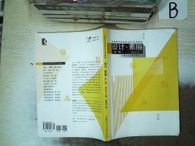 设计·素描（新一版）---中国美术院校新设计系列教材