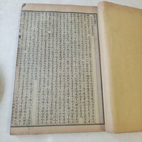 民国线装古籍残本～医宗金鉴卷八一卷十六，上海锦章书局石印本，品好。