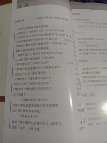 《文物天地》杂志，洛阳民俗博物馆馆藏木雕专辑:馆藏木雕人物造像的种类、特点及多元价值、洛阳地区的民间信仰与台湾神教崇拜之渊源、从馆藏木雕土地神造像看民间土地神信仰习俗、从馆藏木雕老子像看我国的佛道合流现象、从馆藏门神木雕造像谈门神的演变、从馆藏龙王木雕造像谈祈雨习俗、赵公明财神形象的演变，大雅斋瓷器鉴赏……